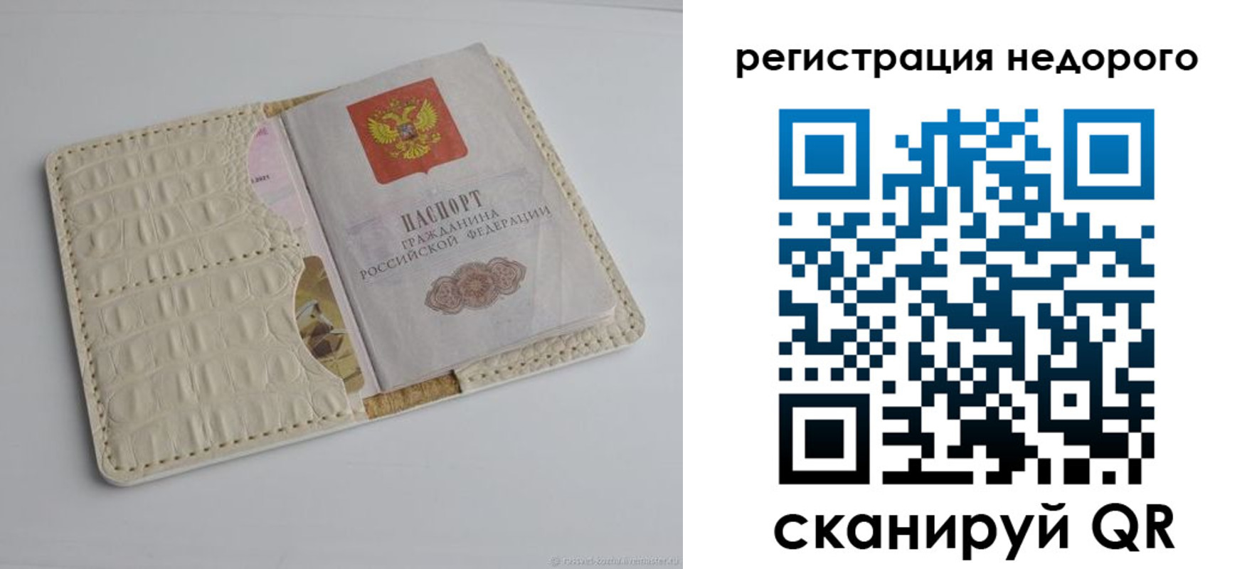 временная регистрация 2025 в Белой Калитве