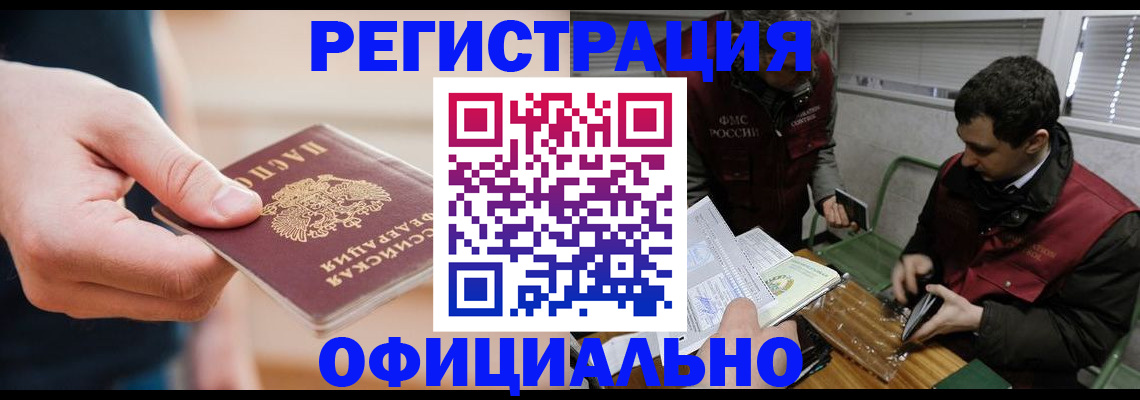 прописка паспорт в Белой Калитве