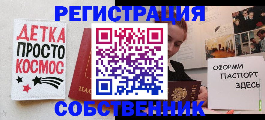 регистрация для школы в Белой Калитве